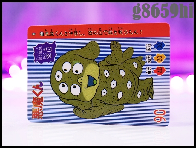 BANDAI Trading card 1989 Akuma-kun 水木プロ 悪魔くん カードダス