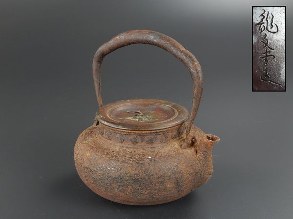 秦蔵六 緑和堂 Yahoo!オークション - 初代 『純錫圓式茶壷』 (金属工芸
