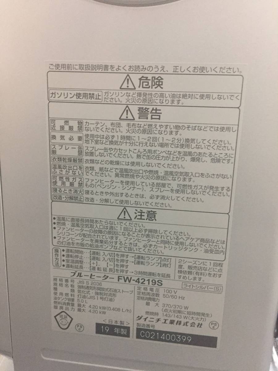 ブルーヒーター ダイニチ | 石油ファンヒーター 中古（家電）の通販