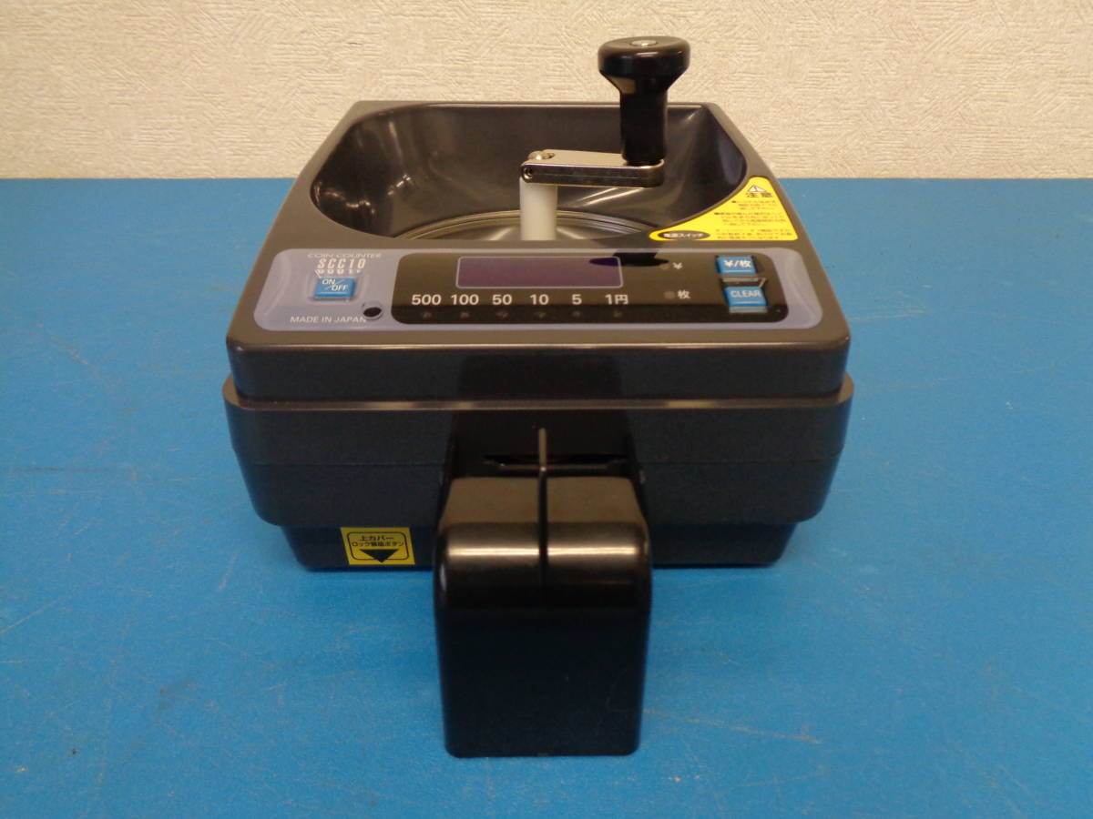 スガイ総業 SCC-10 手動式 小型ポータブル硬貨計算機 コインカウンター 
