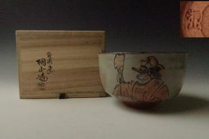 和田桐山のYahoo!オークション(旧ヤフオク!)の相場・価格を見る｜Yahoo