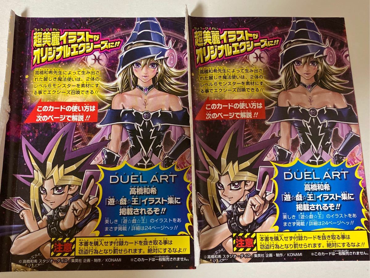 マジマジ マジシャンギャル 未開封13枚 Atsui Hanbai 遊戯王 Peltosiemen Fi