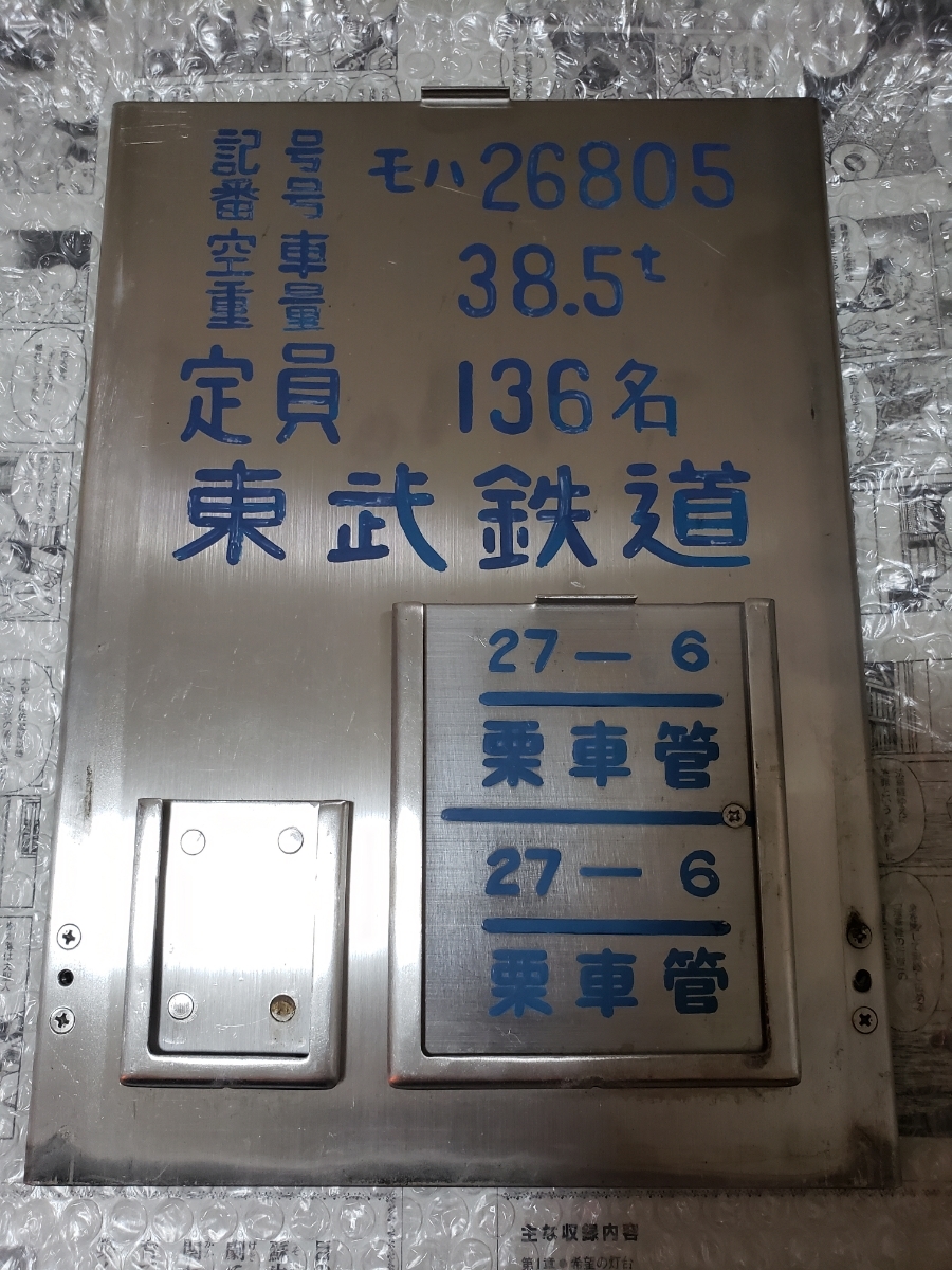 レア商品！ 鉄道グッズ 車掌室 鍵 【公式通販】