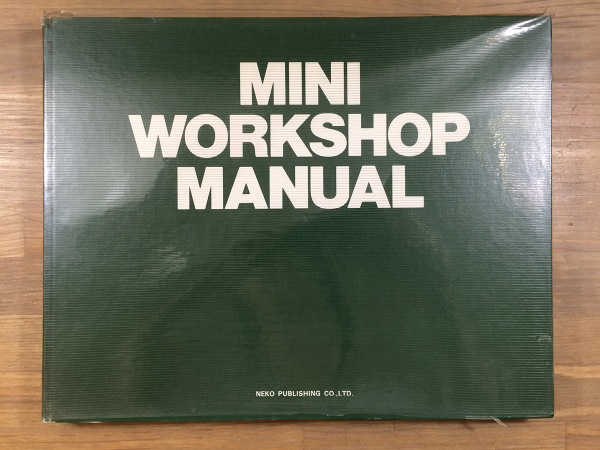 ミニ ワークショップ マニュアル改訂版　MINI WORKSHOP MANUAL MINI WORKSHOP MANUAL ミニ ワークショップ マニュアル マニュアル改訂