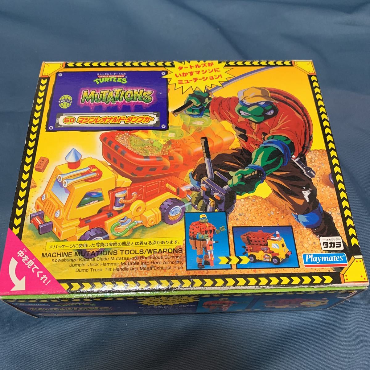 タカラ ミュータント タートルズ マシンレオナルド ダンプカー