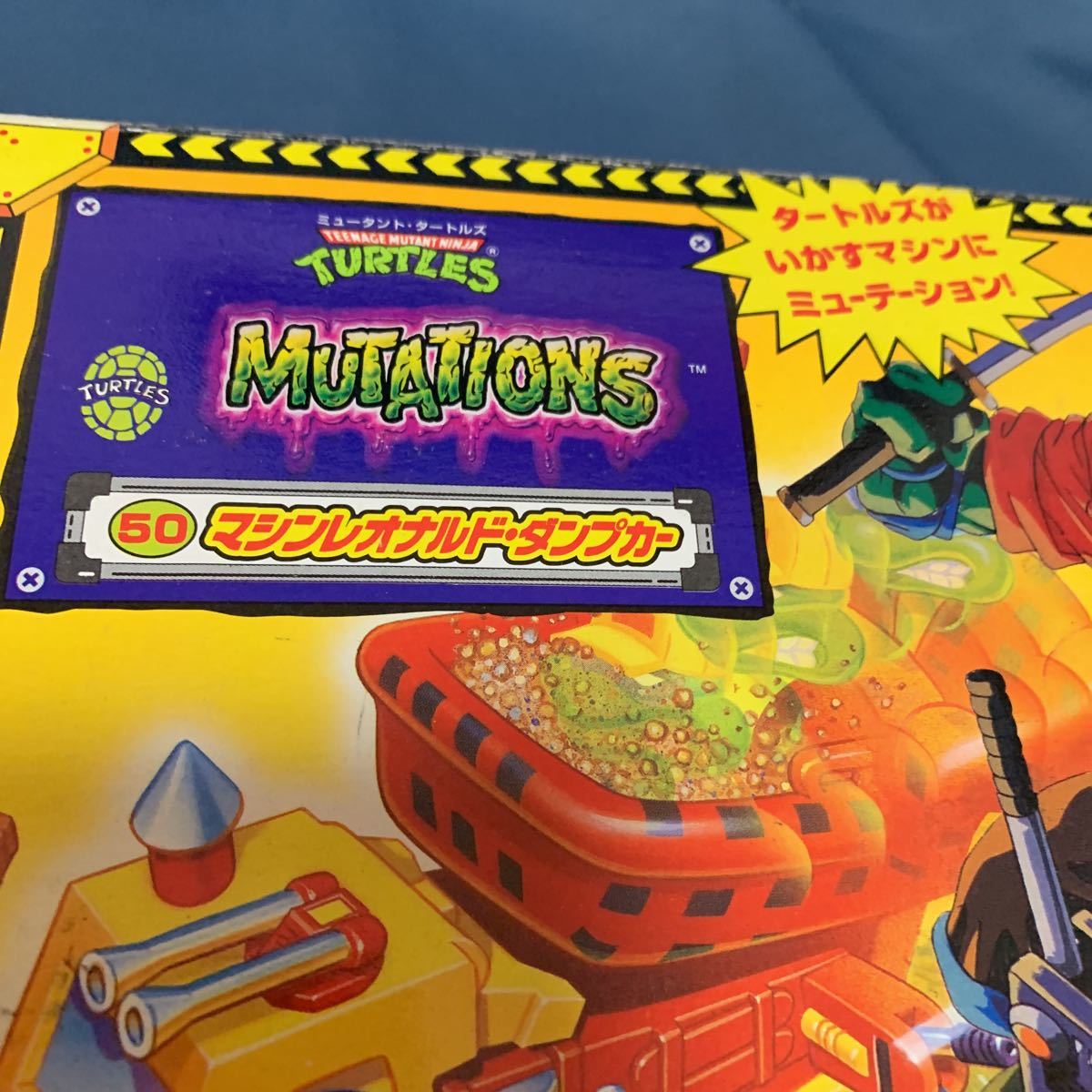 タカラ ミュータント タートルズ マシンレオナルド ダンプカー