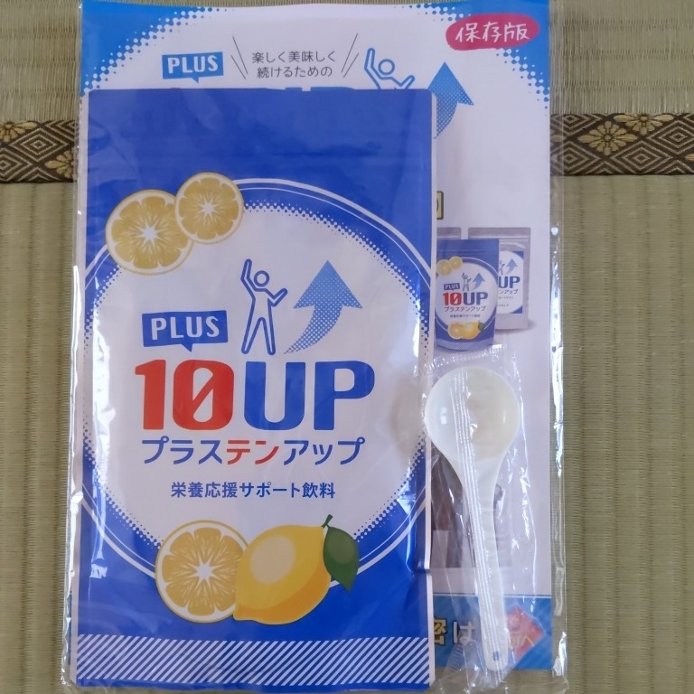 ☆送料無料☆プラステンアップ PLUS 10UP 栄養応援サポート飲料 240g 計量スプーン付 新品未開封 