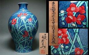 鍋島焼　市川光春　花瓶 2026年最新】鍋島焼 市川光春の人気アイテム - メルカリ