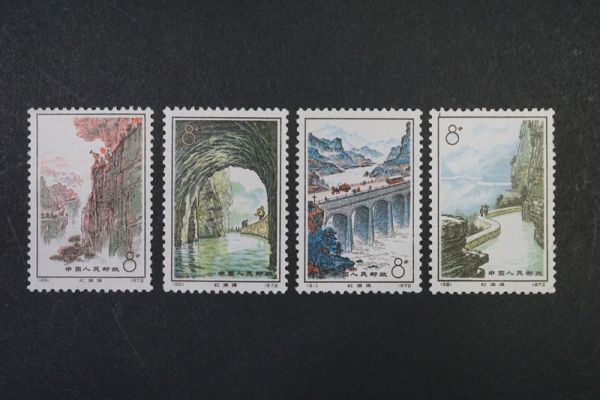 (648)コレクターの放出品!中国切手 1972年 革12 紅旗用水路 4種完 未使用 保存状態良好 ヒンジ跡なし NH 青年洞 桃園橋 人間天河