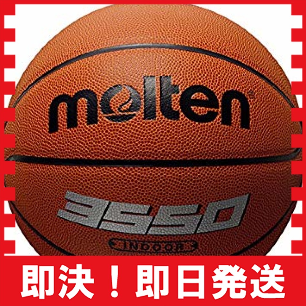 2026，定番 molten モルテン バスケットボール 練習球 人工皮革 7号球 B7C3550(6号)｜売買されたオークション情報、yahooの商品情報をアーカイブ公開 - オークファン 6号