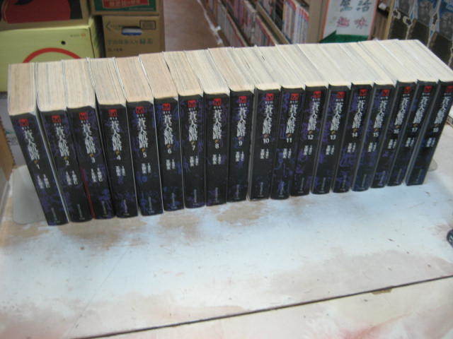 蒼天航路 | 王 全18巻 (講談社漫画文庫) 完結コミックセット 欣太 1-21