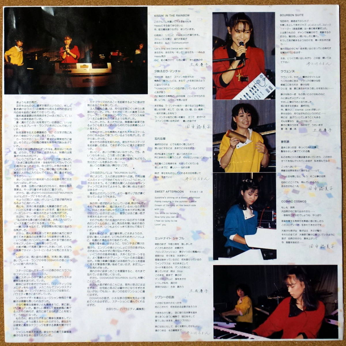 ⁄ SUITE コスモス - | Cosmos BOURBON Bourbon Suite PASSTIME RECORDS