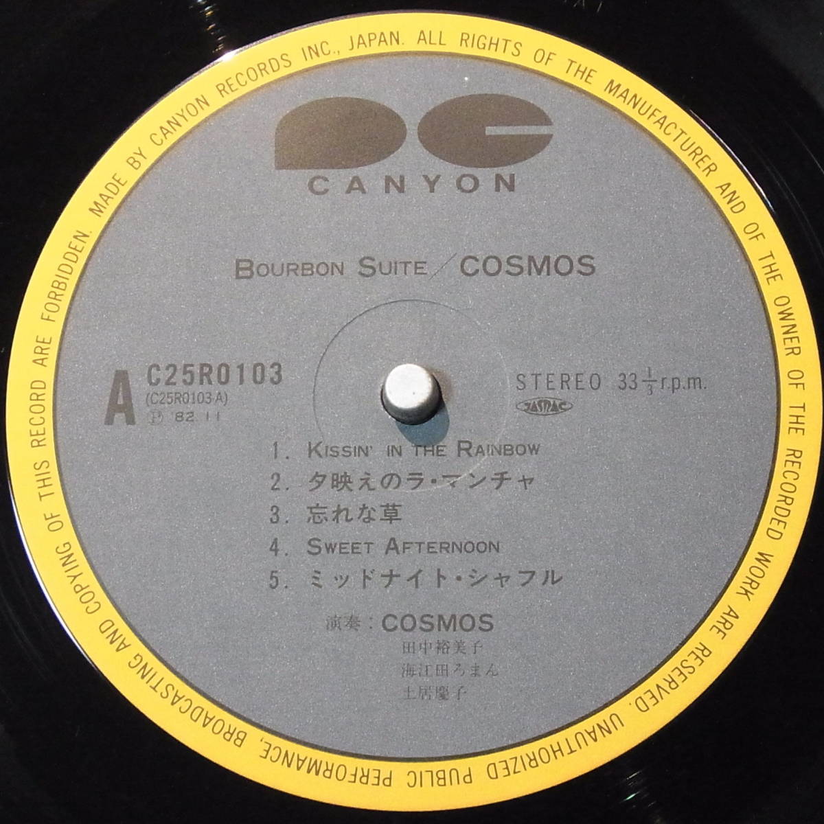 ⁄ SUITE コスモス - | Cosmos BOURBON Bourbon Suite PASSTIME RECORDS