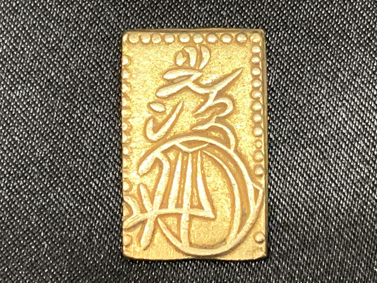 安政二分金 公式通販 Yahoo!オークション - 「安政二分金」の落札相場