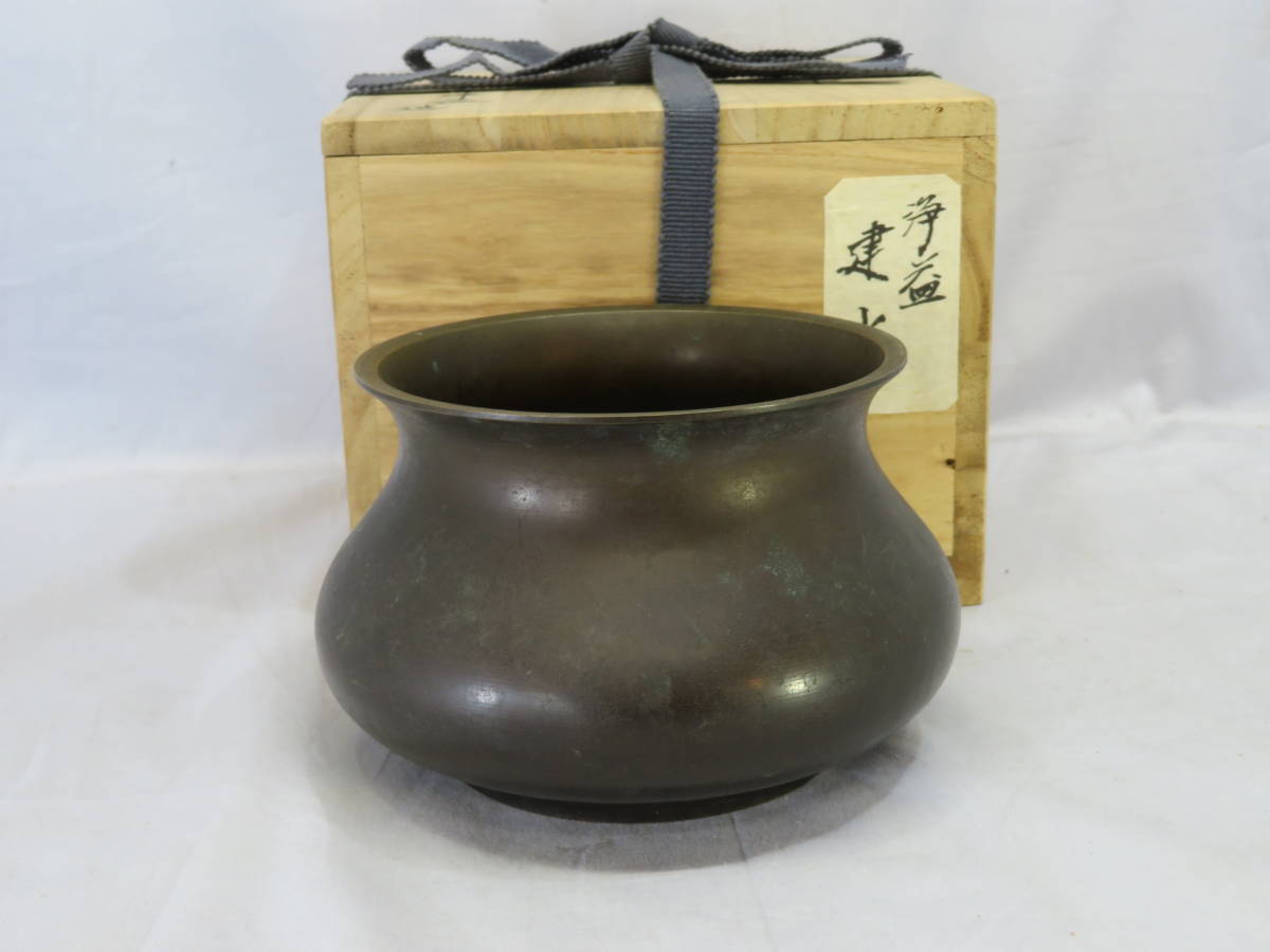 HOT，新品 【都屋】釜師 須藤浄義 「浜松地紋 真形釜」 釜鐶 茶道具