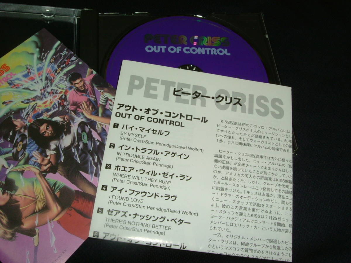 ピーター・クリス - キッス・ピータークリス☆廃盤帯付CD☆アウト 