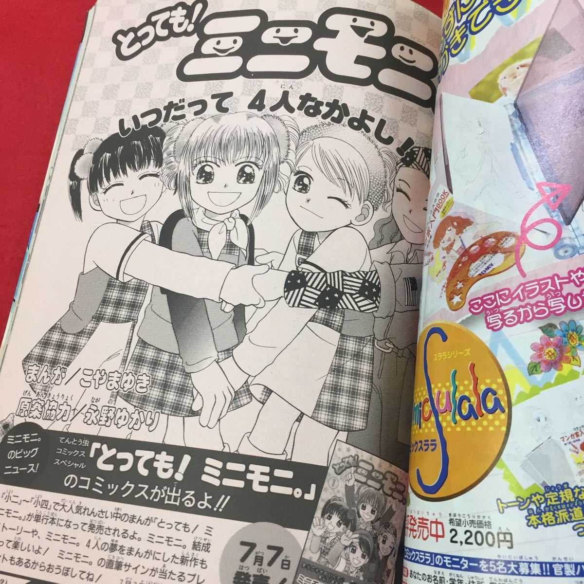 13i 006 小学二年生 01年8月号 ベイブレード ハム太郎 ポケモン ミニモニ ドラえもん 付録無しのものあり 商品説明もご確認下さい 児童コミック誌 売買されたオークション情報 Yahooの商品情報をアーカイブ公開 オークファン Aucfan Com