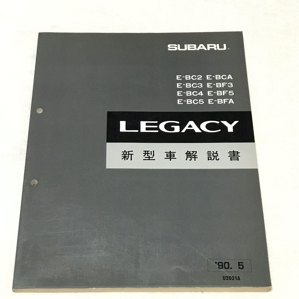 LEGACY　整備解説書　初代BC.BF