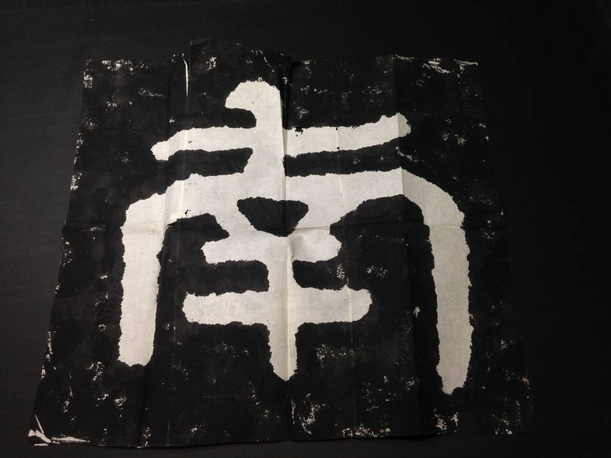 2026年最新Yahoo!オークション -高木富三(絵画)の中古品・新品