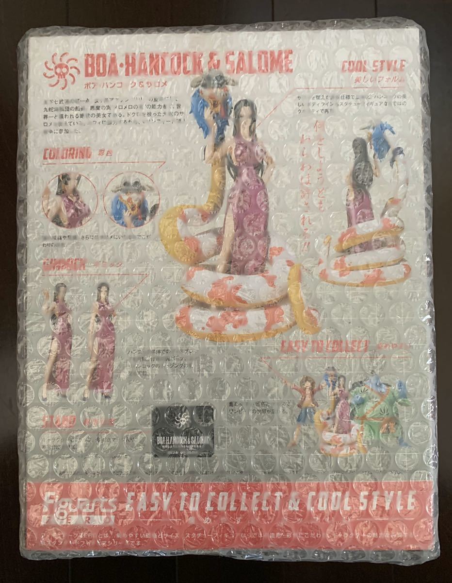 ボア・ハンコック _4