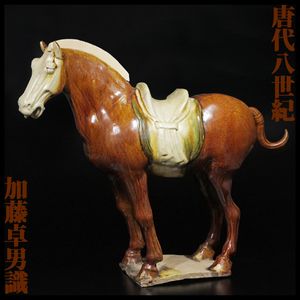 中国古玩 唐三彩 水注 高さ約28cm 東す8-0825① 三彩鍑