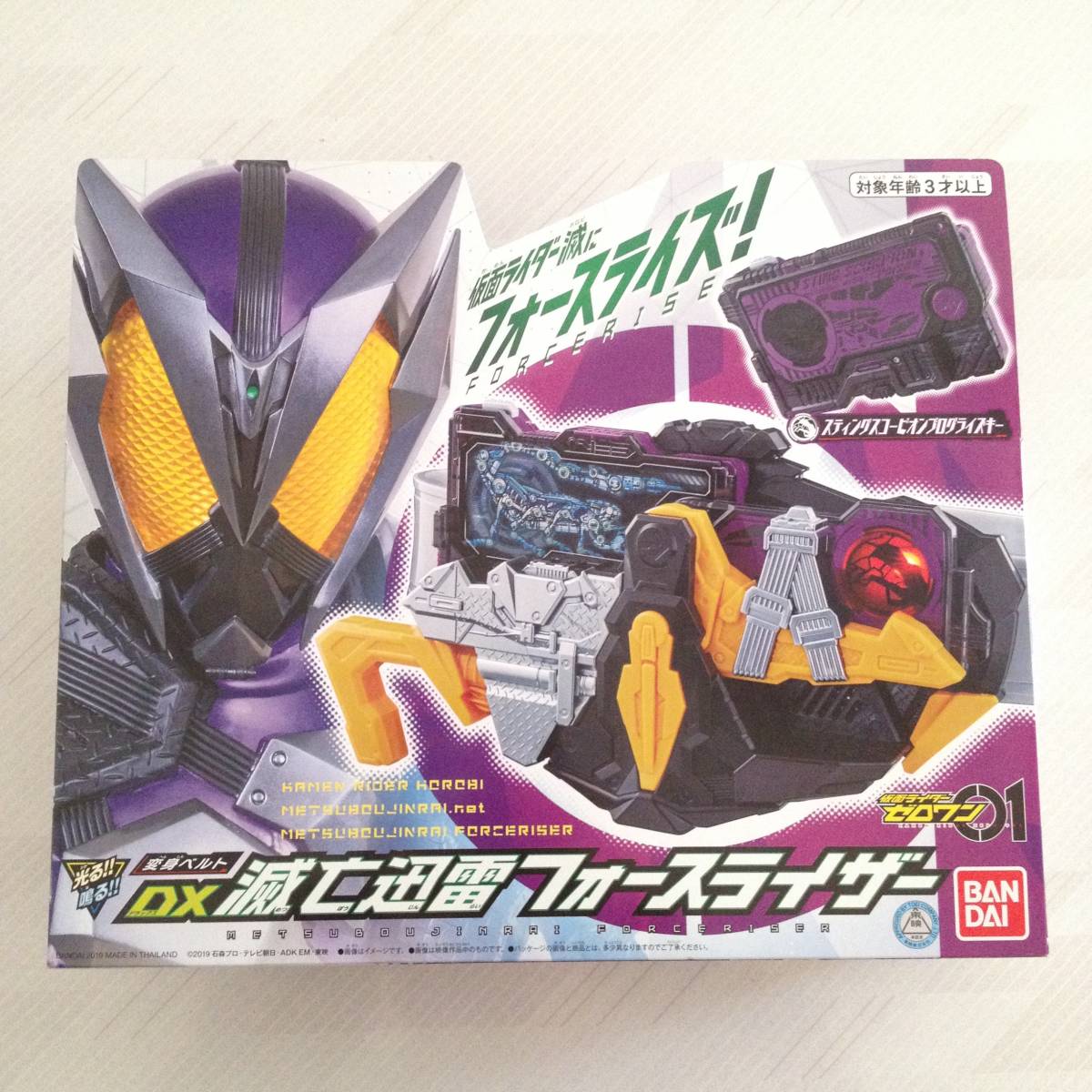 変身ベルト 仮面ライダーゼロワン DX滅亡迅雷フォース : - | YOの玩具 