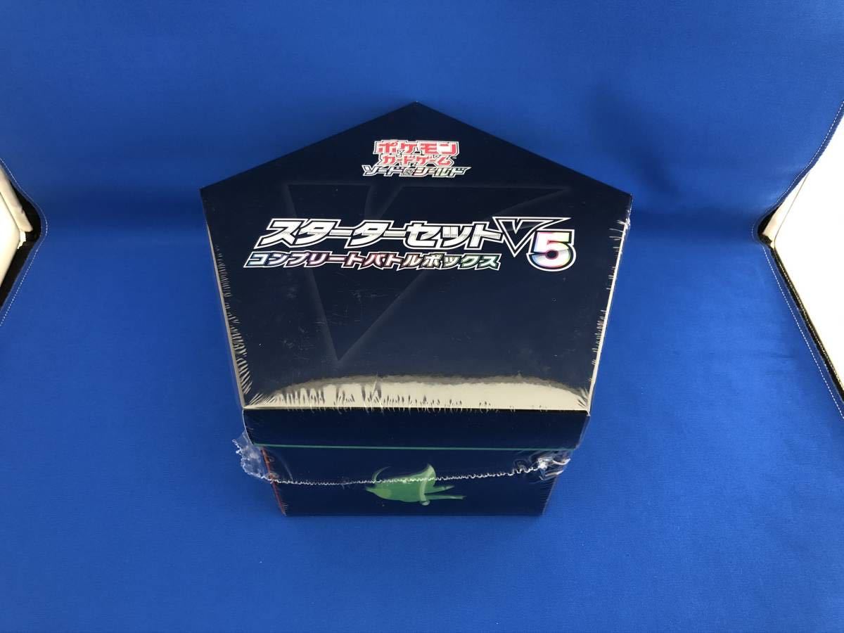 スターターセットV5 新品未開封ソード&シールド コンプリート 