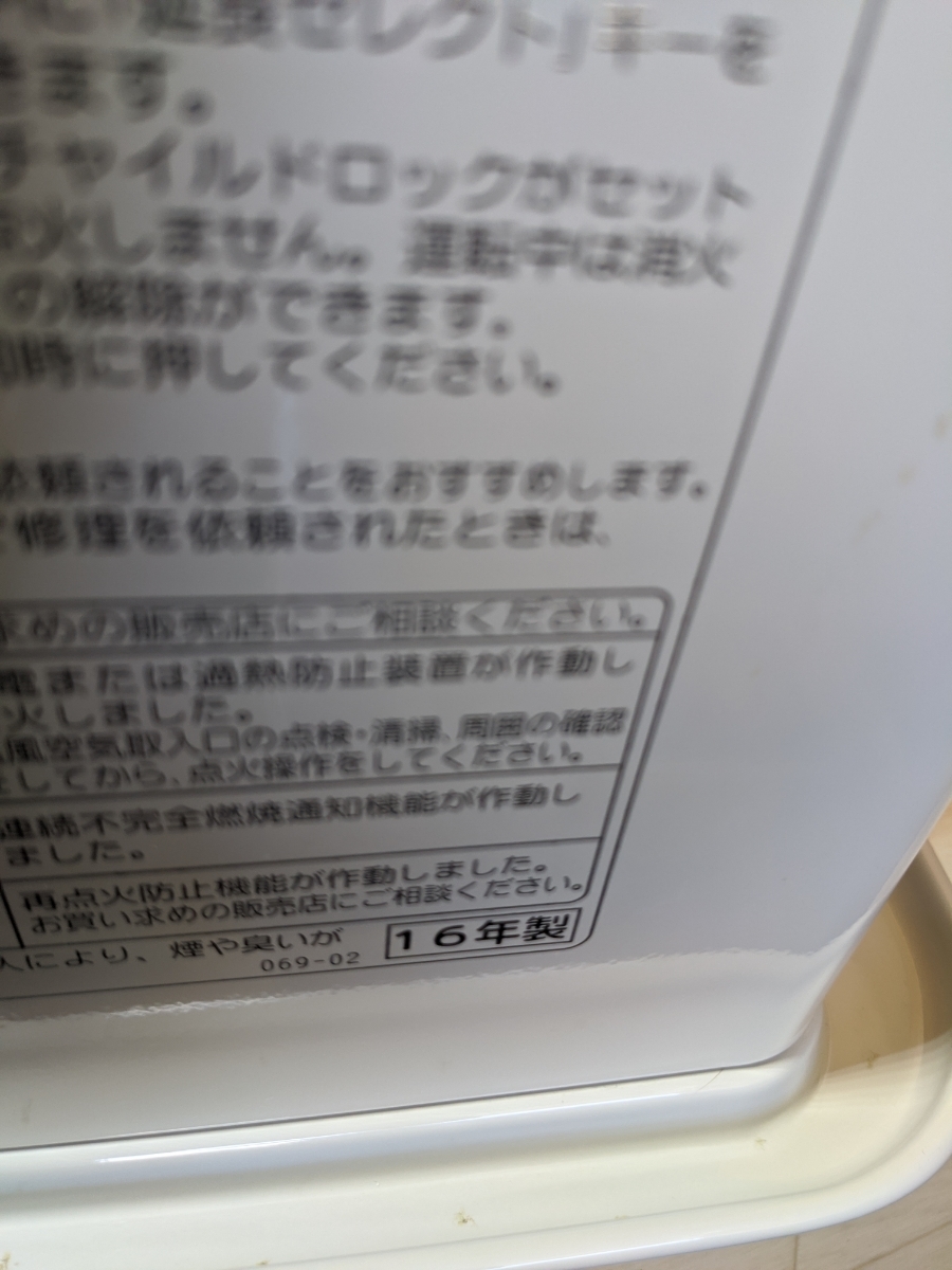 石油ファンヒーター コロナ fh－g321の通販 CORONA 2016年製 CORONA