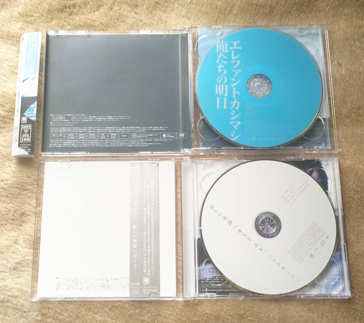 エレファントカシマシ - 新しい季節へキミと 2007-2012 CD +DVD新しい