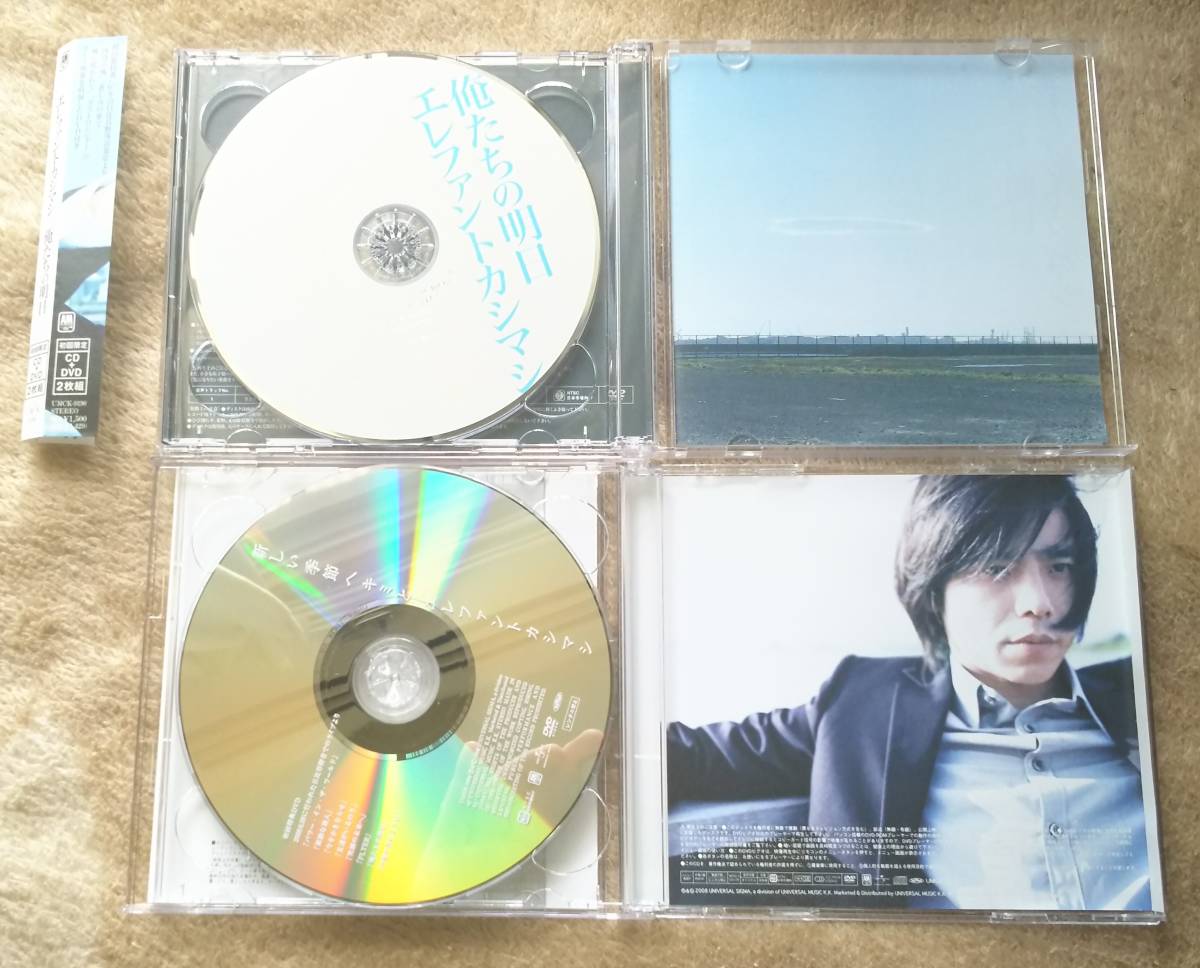 エレファントカシマシ - 新しい季節へキミと 2007-2012 CD +DVD新しい