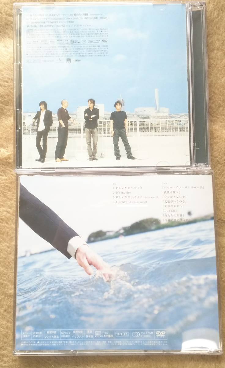 エレファントカシマシ - 新しい季節へキミと 2007-2012 CD +DVD新しい