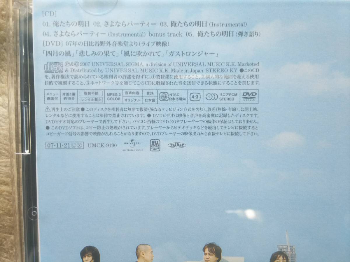 エレファントカシマシ - 新しい季節へキミと 2007-2012 CD +DVD新しい