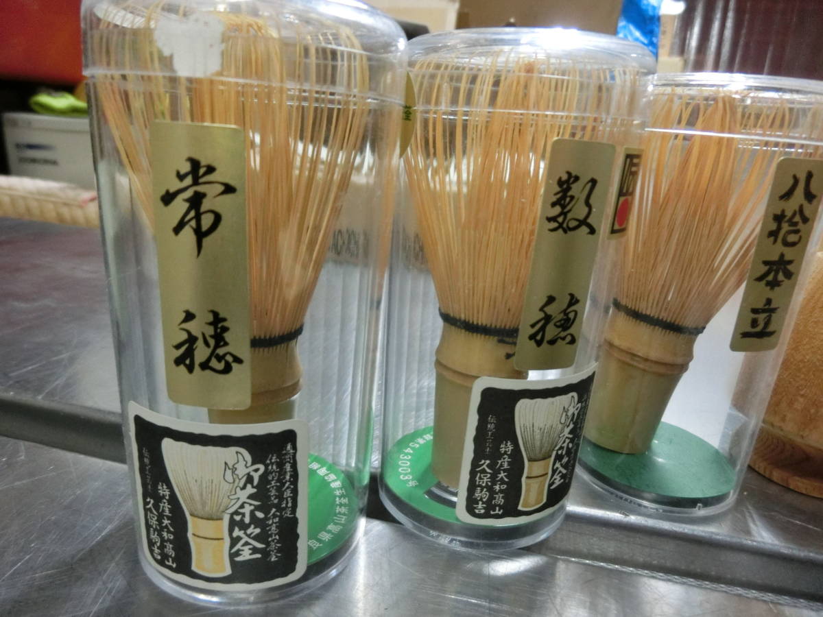 茶筅 茶道具 | 茶杓 3点セット 80本立 茶道 まとめて 翠華園 未使用