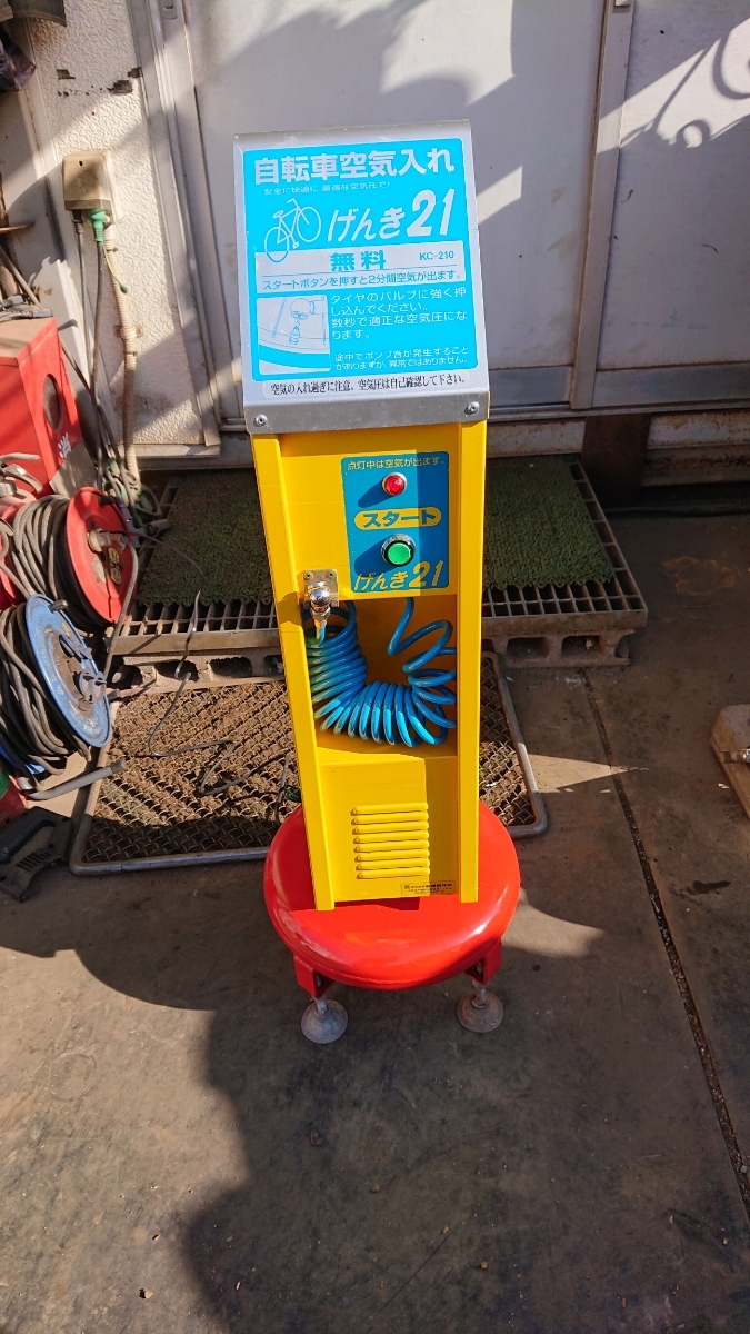 セール，高品質 品 自転車空気入れ げんき21 KC-210 100V エアー確認済 送料ゆうパック160+重量物(フロアポンプ)｜売買されたオークション情報、yahooの商品情報をアーカイブ公開 - オークファン フロアポンプ