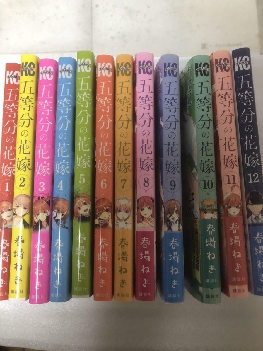 五等分の花嫁 | 全巻セット 公式通販 : |本 通販 1-14巻 フルカラー