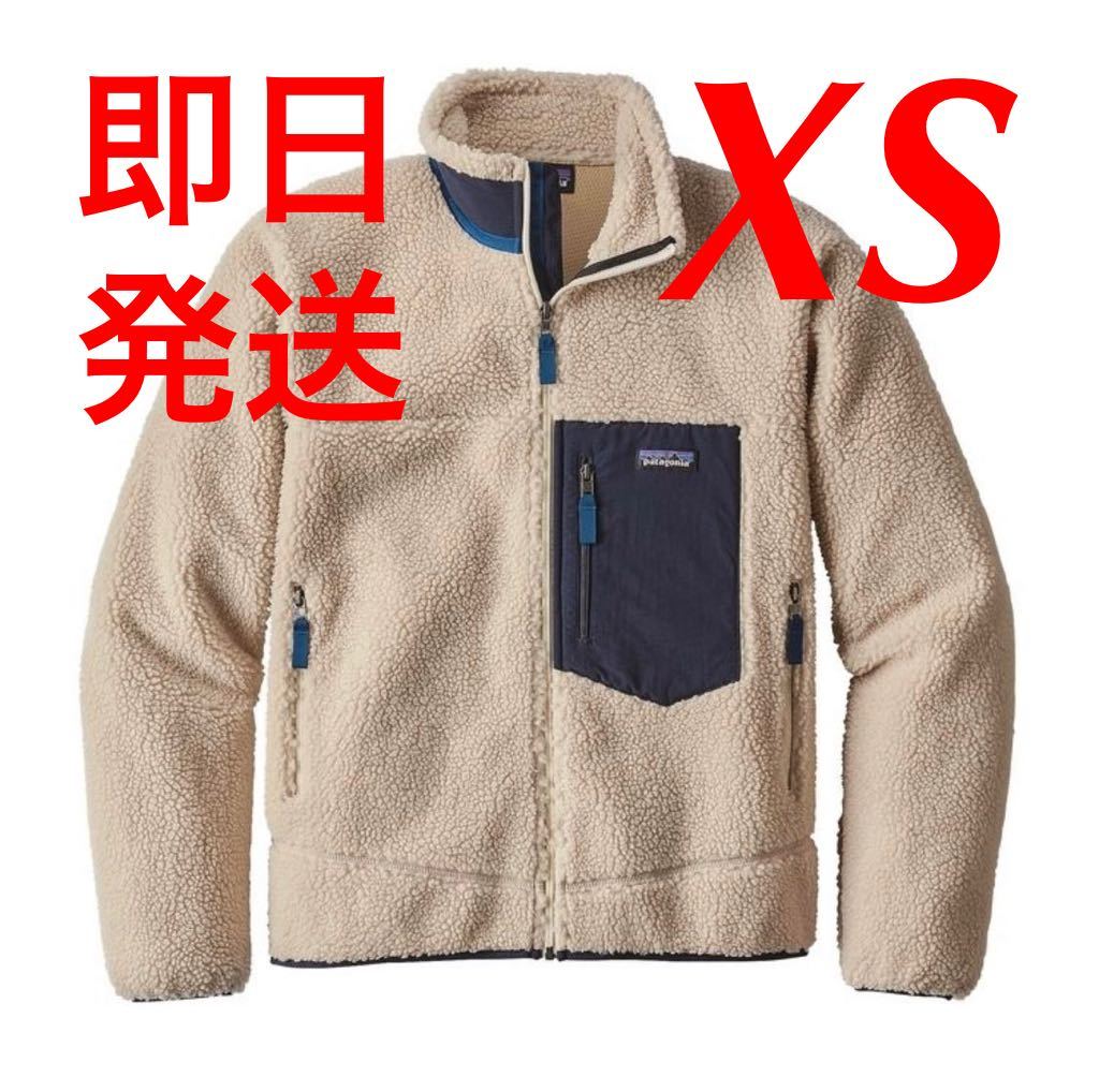 レトロx パタゴニア ナチュラル NAT Sサイズ Amazon | [パタゴニア