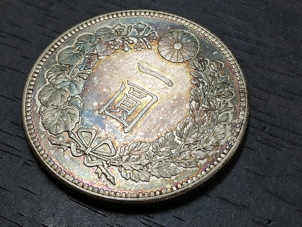 新1円銀貨 cy0125 明治16年 新1円銀貨 古銭 古いお金 明治二十 一円