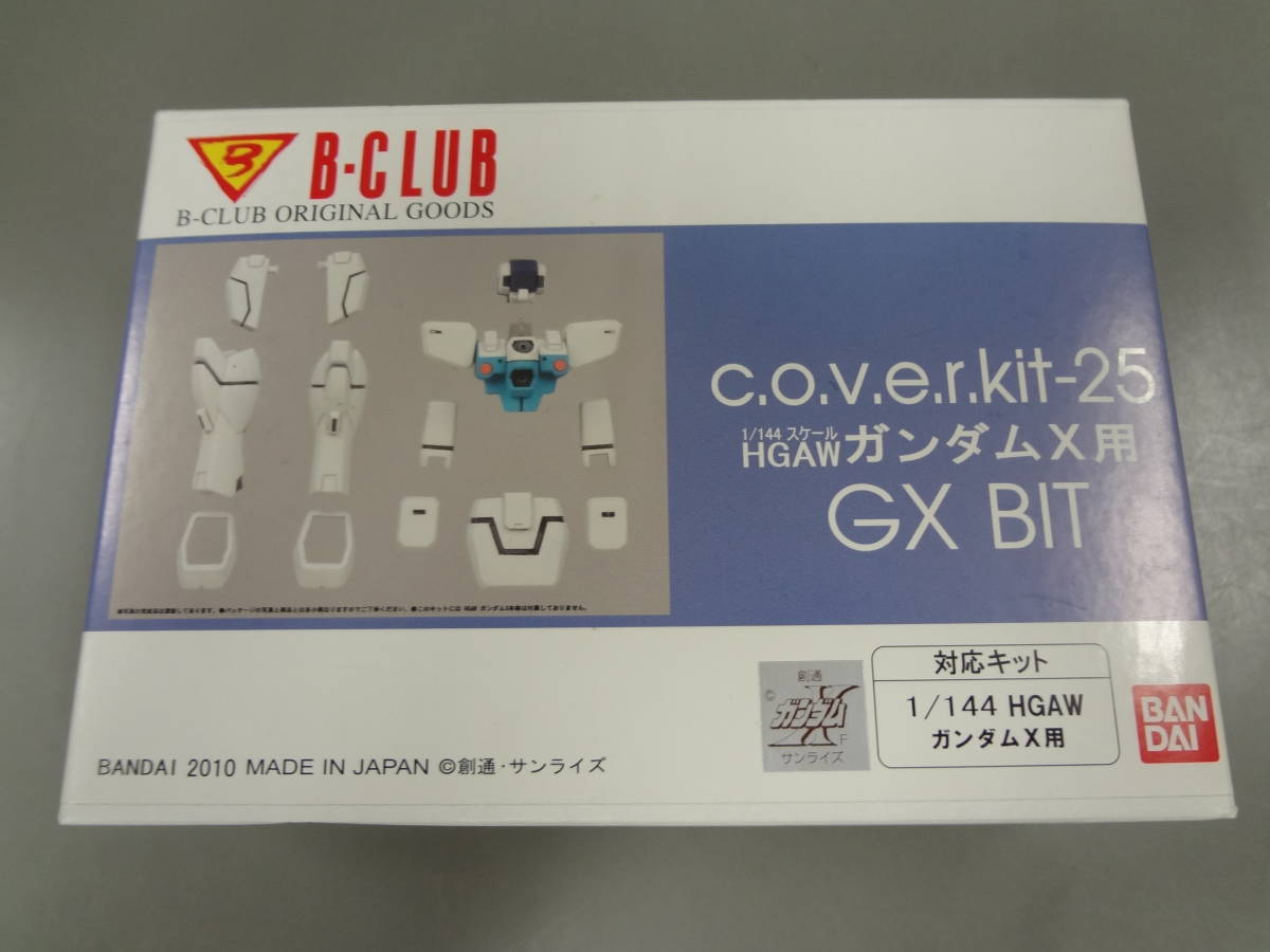 B-club GK cover-kit 25 1/144 HGAW ガンダムX用 GXビット 【公式通販】