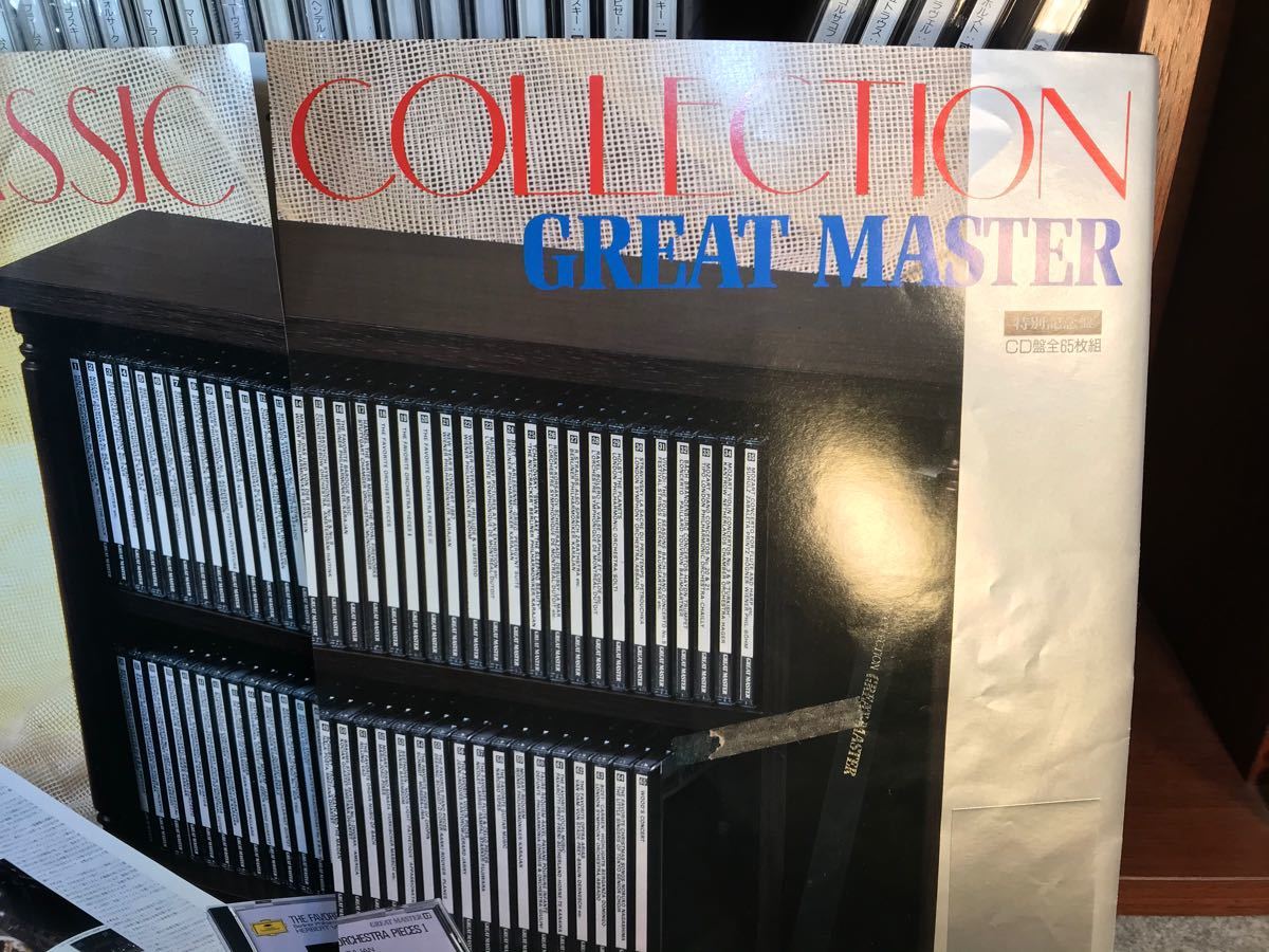学研 CD CLASSIC COLLECTION GREAT MASTER クラシック名曲全集 新