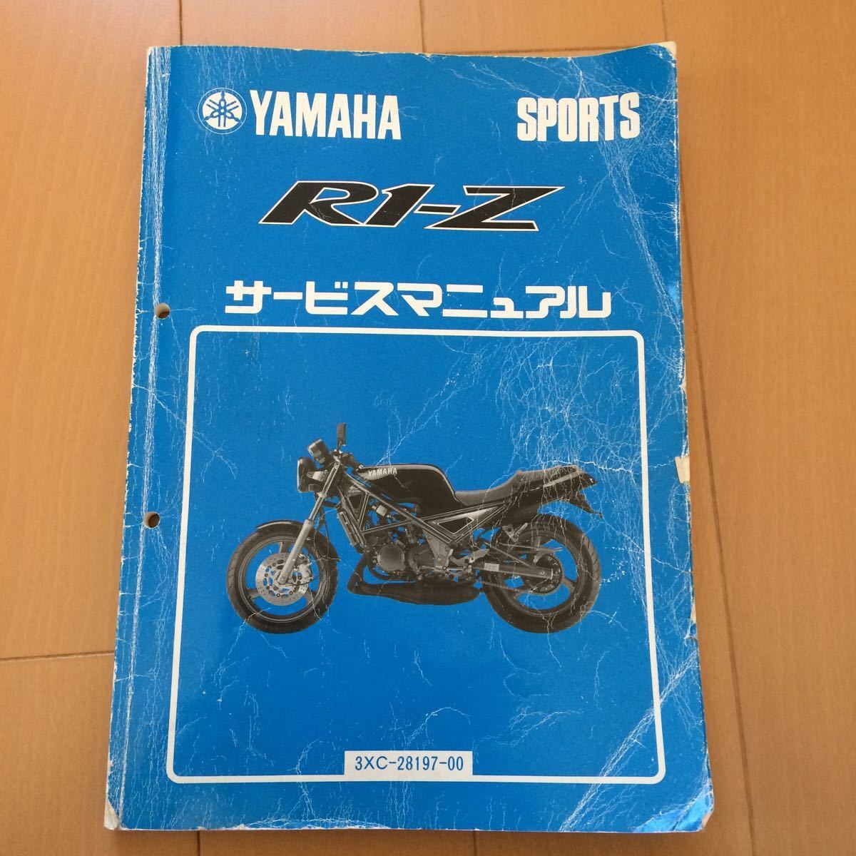 R1-Z サービスマニュアル 3XC-28197-00 r1－z 3xc サービス