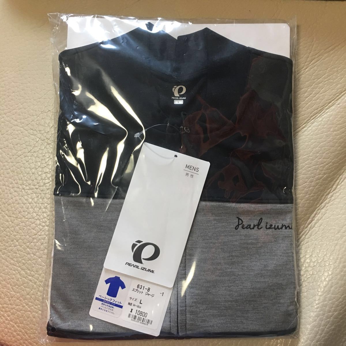 【驚きの破格値，本物保証】 半額以下 パールイズミ ジャージ サイズL PEARL IZUMI(Lサイズ)｜売買されたオークション情報、yahooの商品情報をアーカイブ公開 - オークファン 男性用