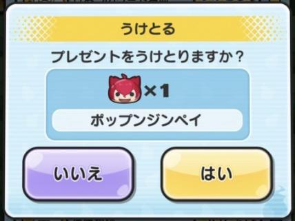 数５ 妖怪ウォッチ ぷにぷに ポップンジンペイ ひみつのワード 19 劇場アイテム連動キャンペーン コード ポップコーン コミック アニメグッズ 売買されたオークション情報 Yahooの商品情報をアーカイブ公開 オークファン Aucfan Com