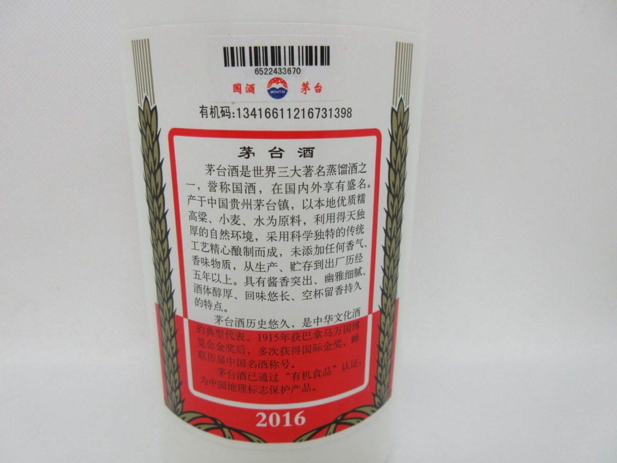 中国　貴州　茅台酒 マオタイ酒 MOUTAI天女ラベル 2000年500ml 中国 貴州 茅台酒 マオタイ酒 MOUTAI天女ラベル 2000年500ml 中国 貴州