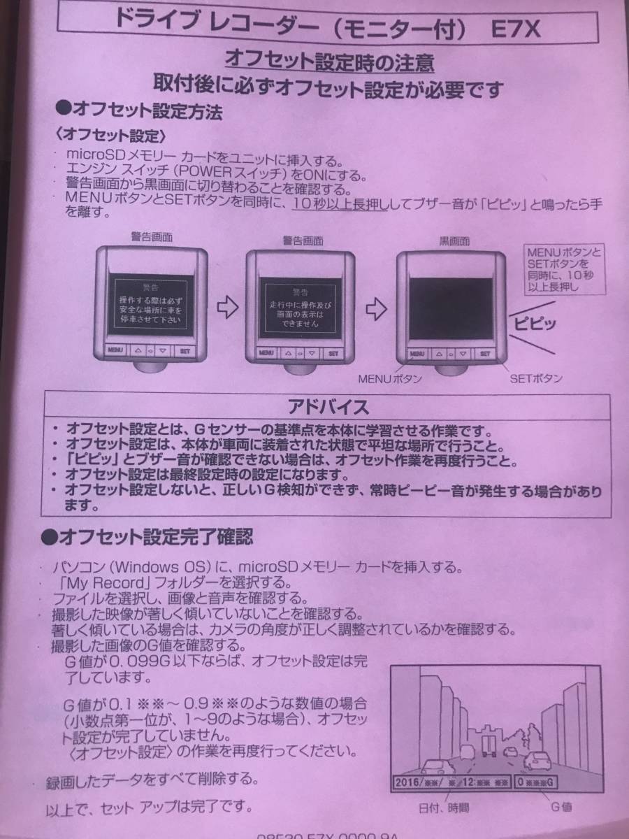ホンダ 純正ドライブレコーダー 08e30 E7x 004 品 ドライブレコーダー 売買されたオークション情報 Yahooの商品情報をアーカイブ公開 オークファン Aucfan Com