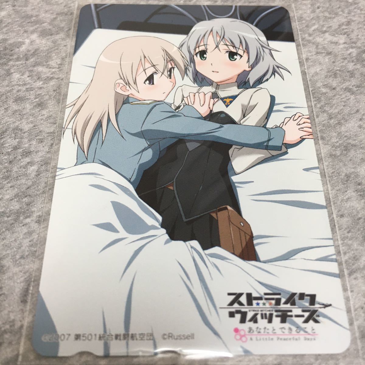 ストライクウィッチーズ あなたと きること ゲーマーズ特典テレカ サーニャ エイラ 島田フミカネ さ行 売買されたオークション情報 Yahooの商品情報をアーカイブ公開 オークファン Aucfan Com