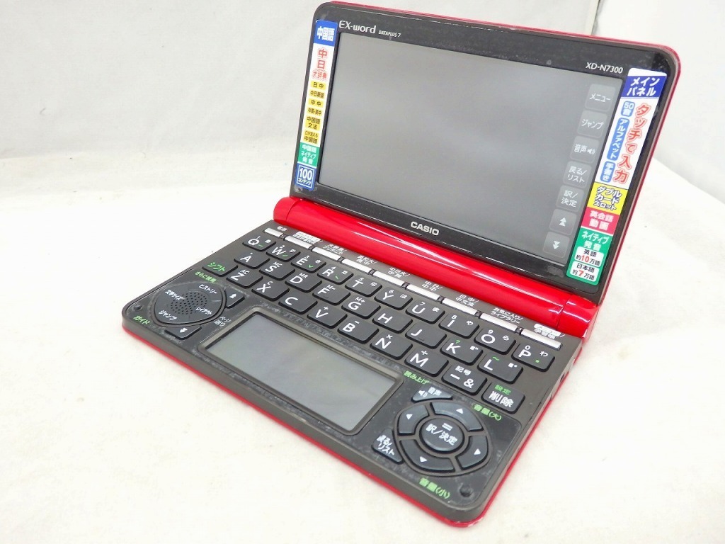 電子辞書 CASIO XD-N7300 中国語モデル 外国語 XD-G7300 カシオ