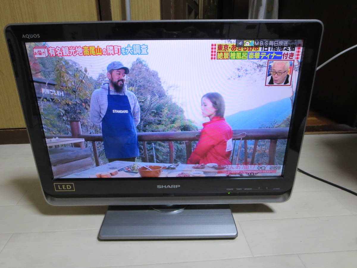 SHARP 20V型LED液晶テレビ LC-20DZ3 SHARP AQUOS DZ DZ3 LC-20DZ3-S 20