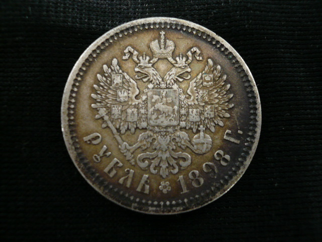 1ルーブル銀貨 ロシア帝国 ニコライ2世 お買い得1898 SV900 - Yahoo