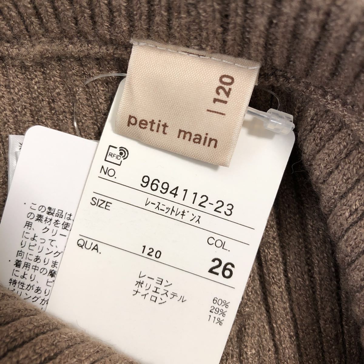 petit | main プティマイン mainのフリマアイテム一覧 - プティマイン 