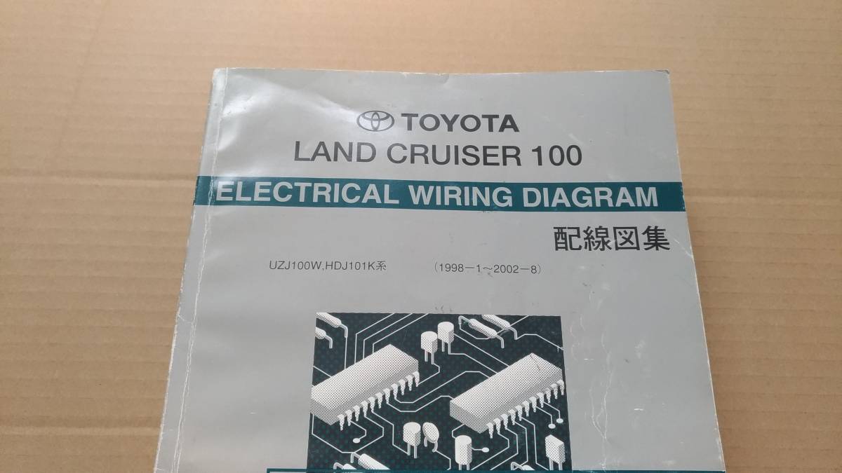 ランドクルーザー ランクル100 トヨタ 配線図集 0 Yahoo!オークション